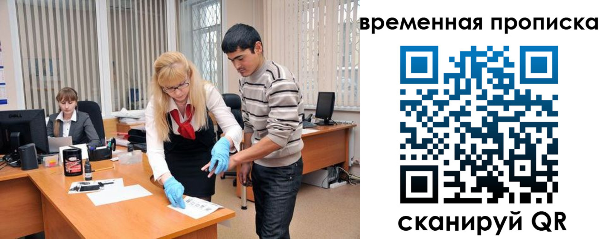 временная регистрация для всех в Курчатове