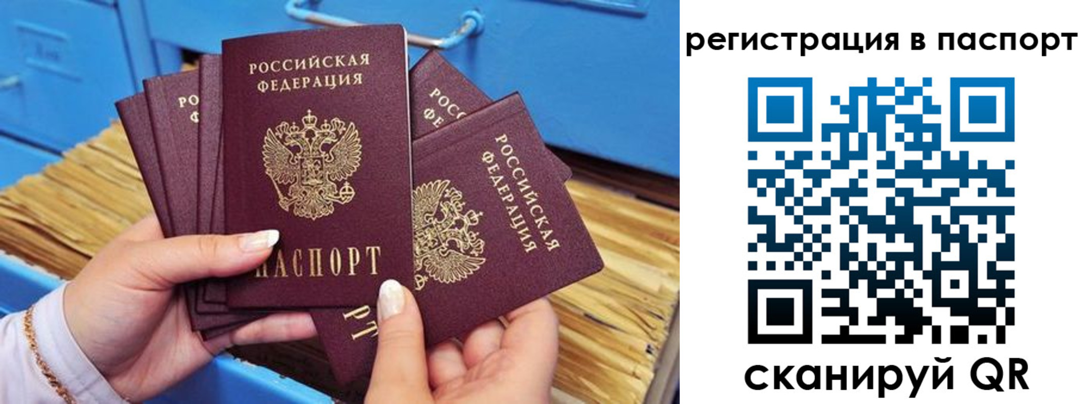 временная регистрация купить в Курчатове